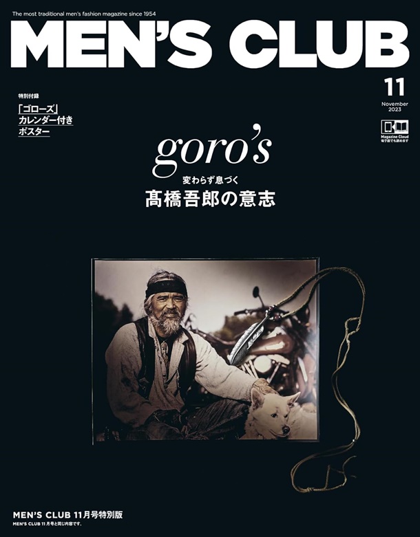 メンズクラブ(11月2023 goro's特別版附海報) | 誠品線上