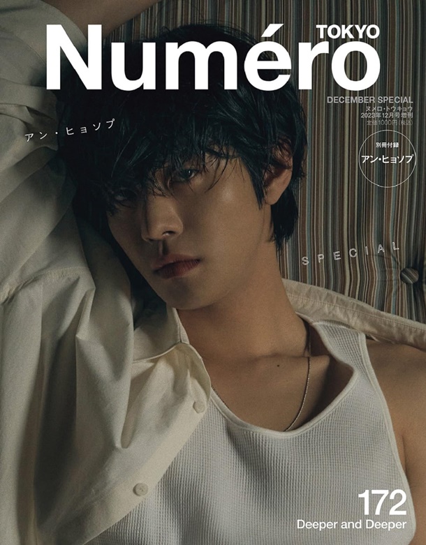 Numero TOKYO増刊(12月2023 特裝版附別冊) | 誠品線上