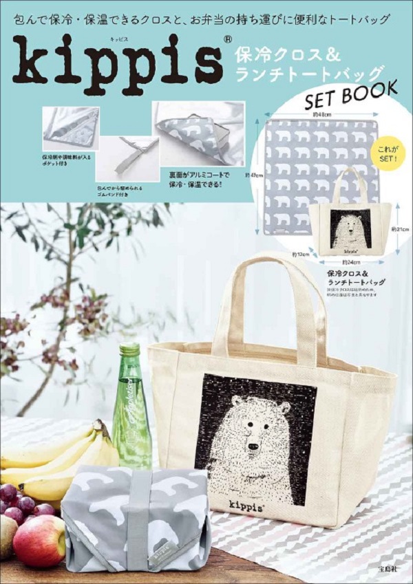 kippis®保冷クロス&ランチトートバッグSET BOOK | 誠品線上