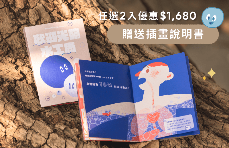 贈品說明圖
