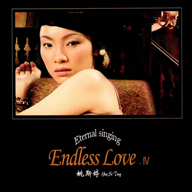 Endless Love IV: Eternal Singing (Black Vinyl) | 誠品線上