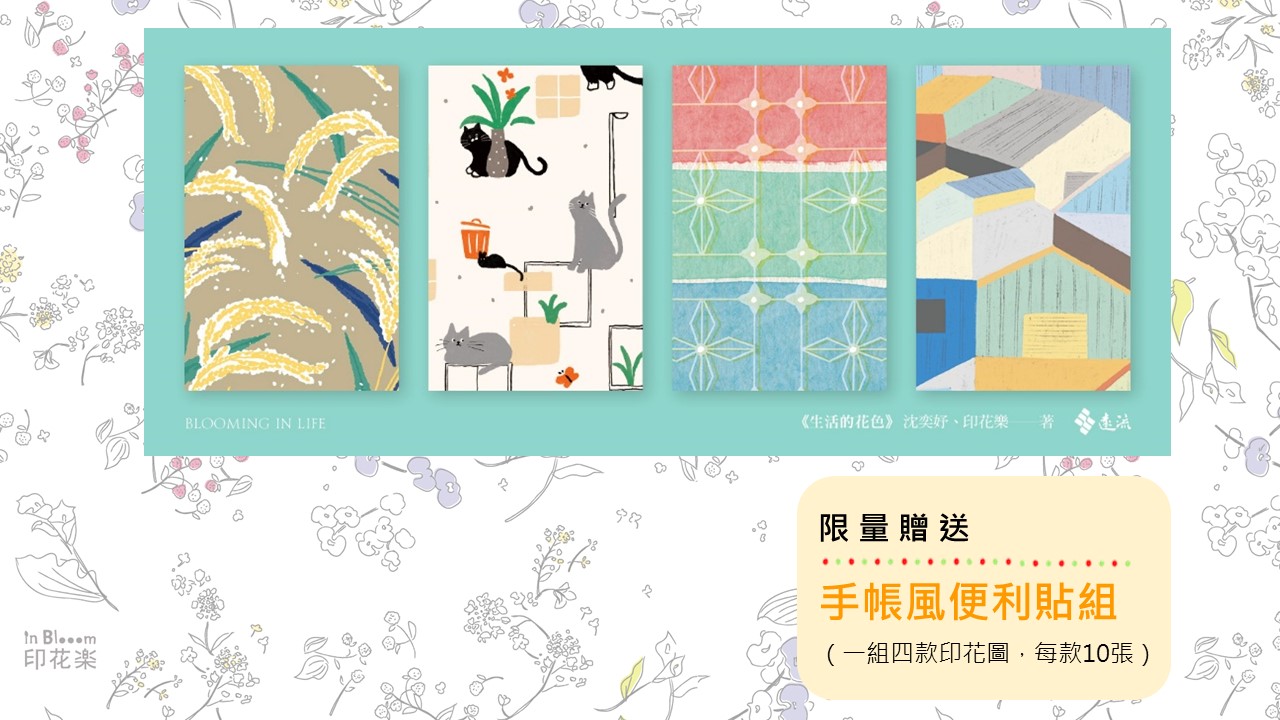 贈品說明圖