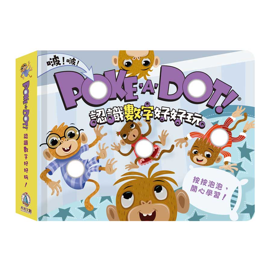 Poke a Dot! 認識數字好好玩