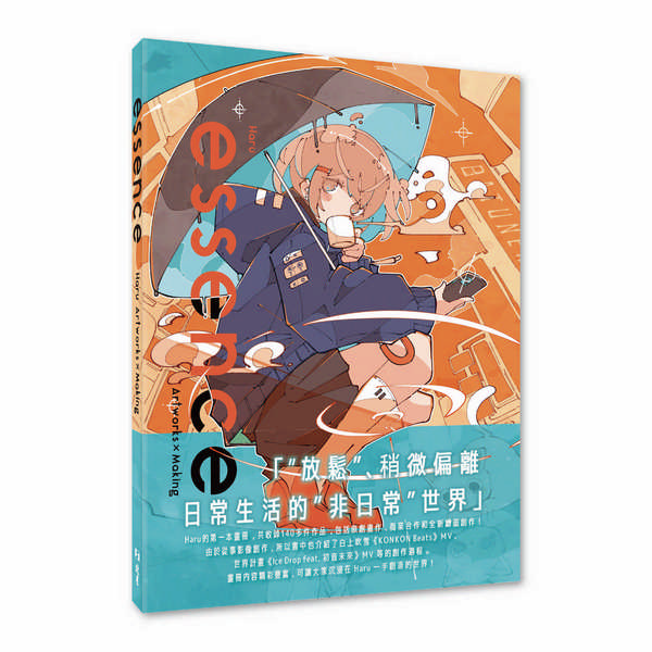 essence: Haru Artworks x Making