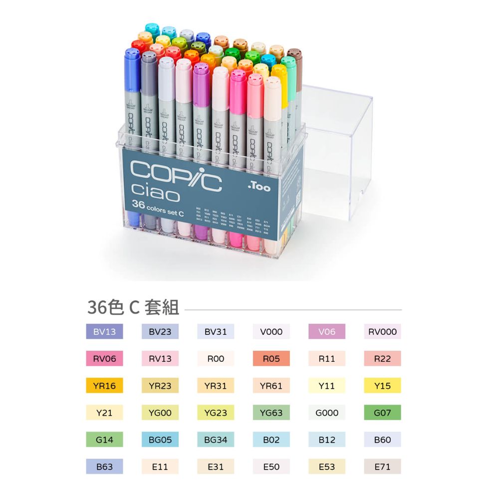 COPIC CIAO三代麥克筆36色C組| 誠品線上