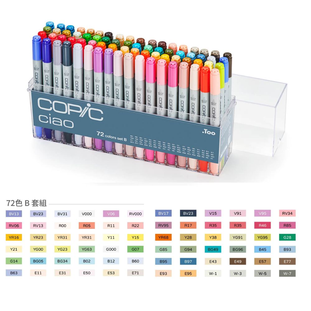 COPIC CIAO三代麥克筆72色B組| 誠品線上