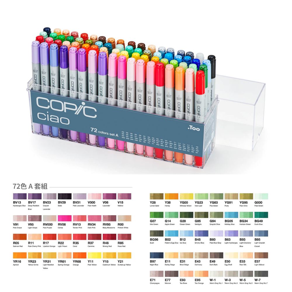 COPIC 72色×3 コピックチャオ スタート72色セット - コピック公式