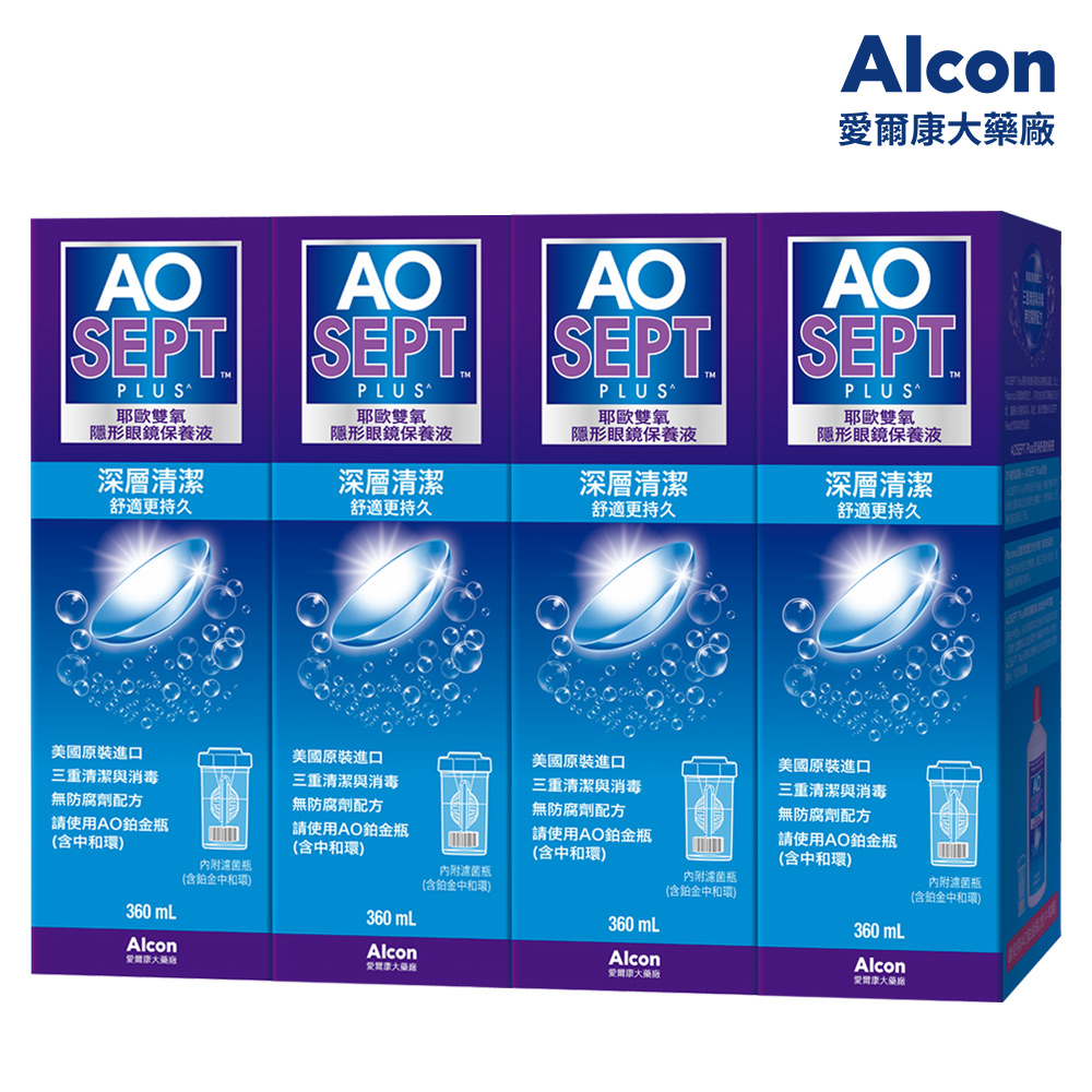 愛爾康 AO耶歐雙氧隱形眼鏡保養液 360ml x4