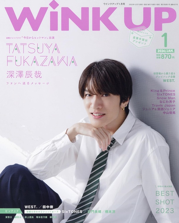 なにわ男子 雑誌/切り抜きまとめ売り （なにわ男子 雑誌切り抜き
