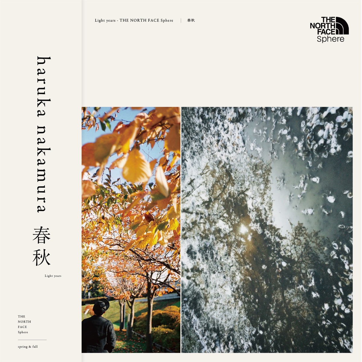 春秋: Light Years - The North Face Sphere (LP)