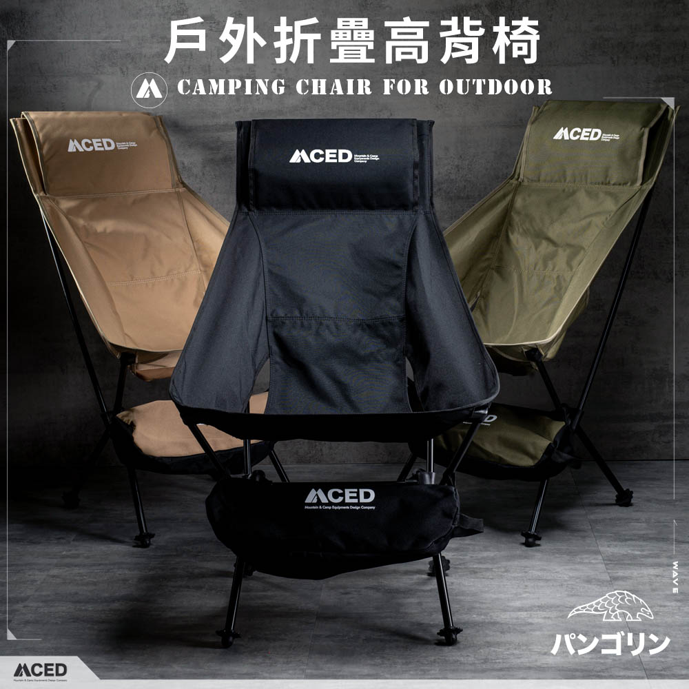 MCED 1000D鋁合金高背戰術椅/ 黑色