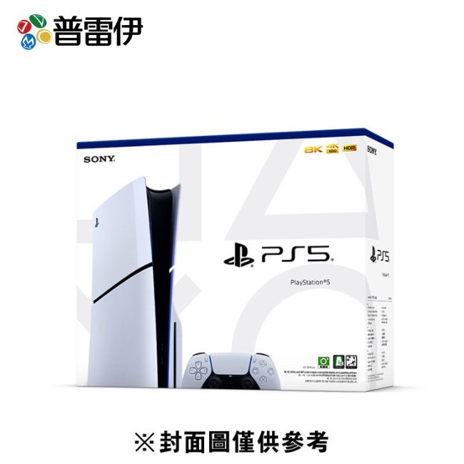 【普雷伊】【PS5】PlayStation®5 Slim光碟版主機