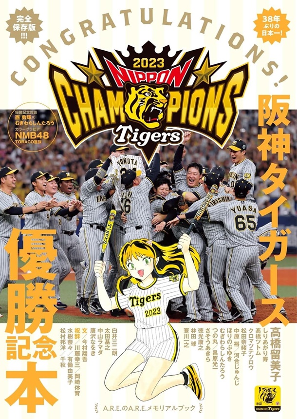 阪神タイガース優勝記念本| 誠品線上