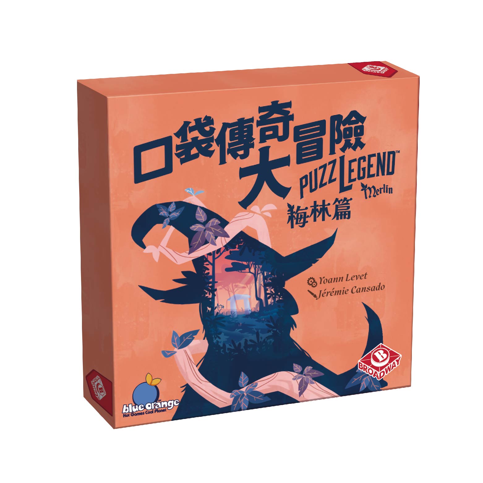 BROADWAY口袋傳奇大冒險/ 梅林篇