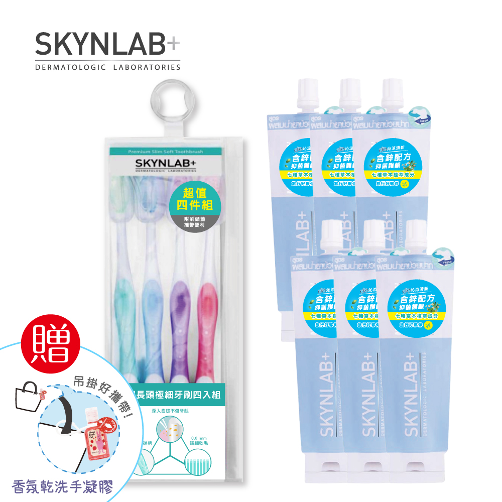 SKYNLAB+太潔長頭極細牙刷4入【2入組】+SKYNLAB+太潔草本清新薄荷牙膏12g 6入-贈精美禮物乙個