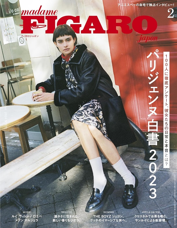 madame FIGARO japon (2月 2024)