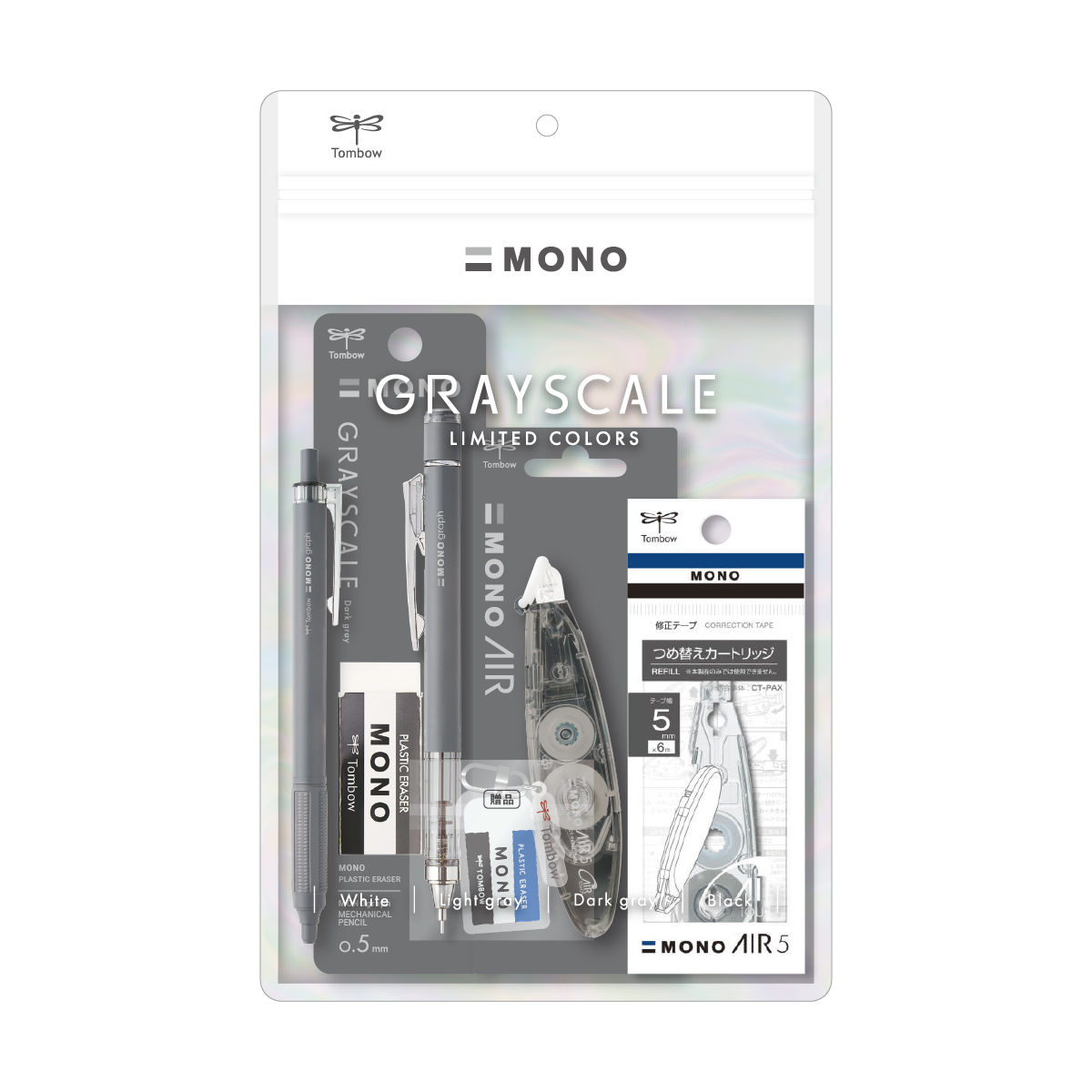 極簡格調黑白灰➤Tombow MONO GRAYSCALE限定組合包