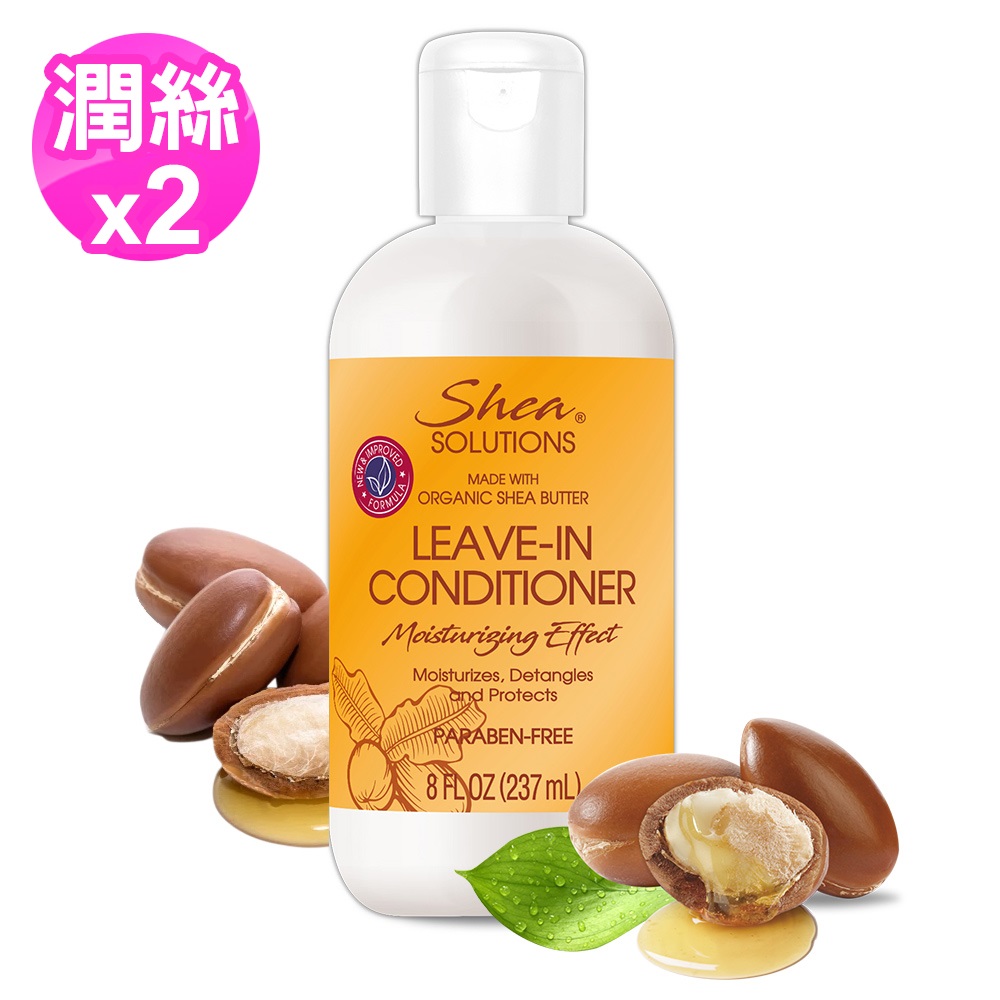 Shea Solutions乳油木果保濕潤絲精8oz/237ml x2瓶