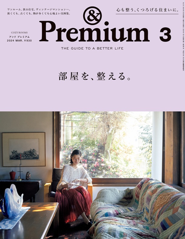 &Premium (3月2024) | 誠品線上