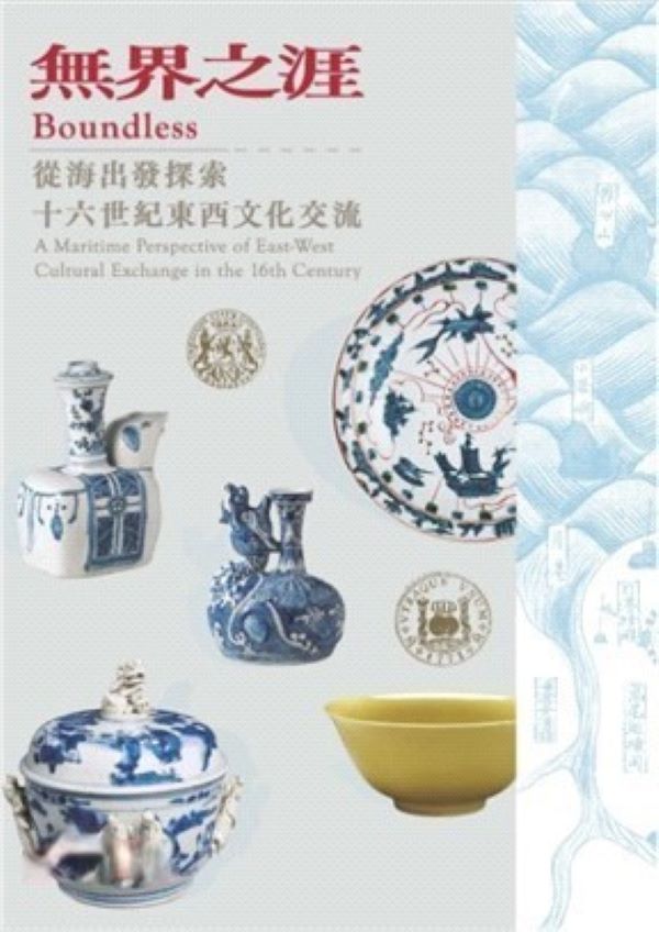 無界之涯: 從海出發探索十六世紀東西文化交流| 誠品線上