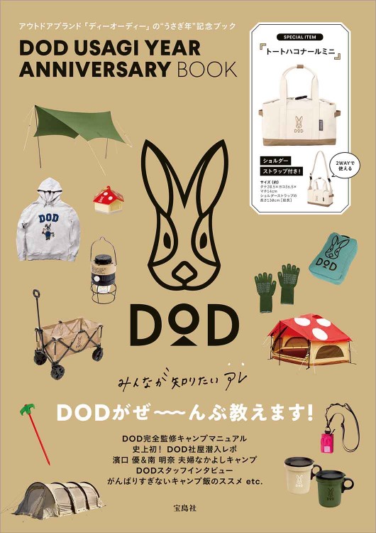 DOD USAGI YEAR ANNIVERSARY BOOK 誠品線上