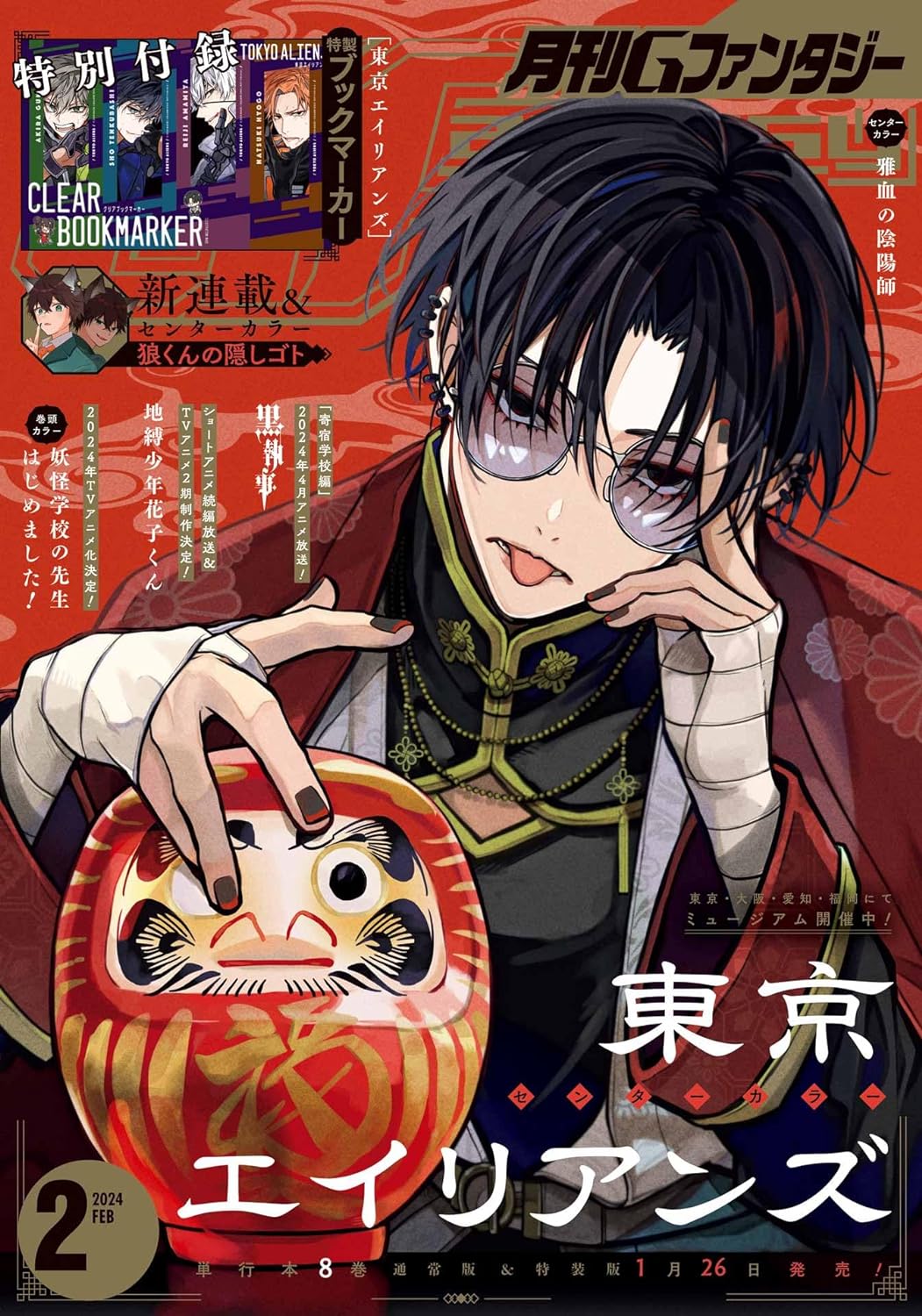 G Fantasy (2月2024 附東京外星人透明書籤組) | 誠品線上