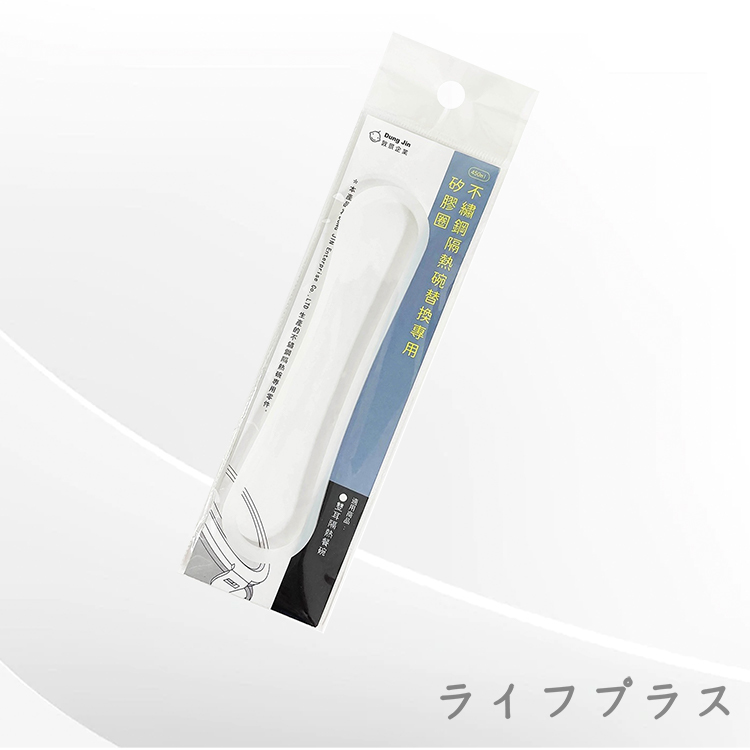 配件-不鏽鋼雙耳隔熱餐碗替換專用-矽膠圈-12cm-3入