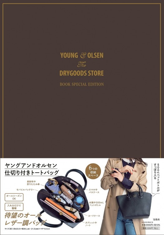 YOUNG & OLSEN The DRYGOODS STORE収納5ポケットTOTE BAG BOOK | 誠品線上