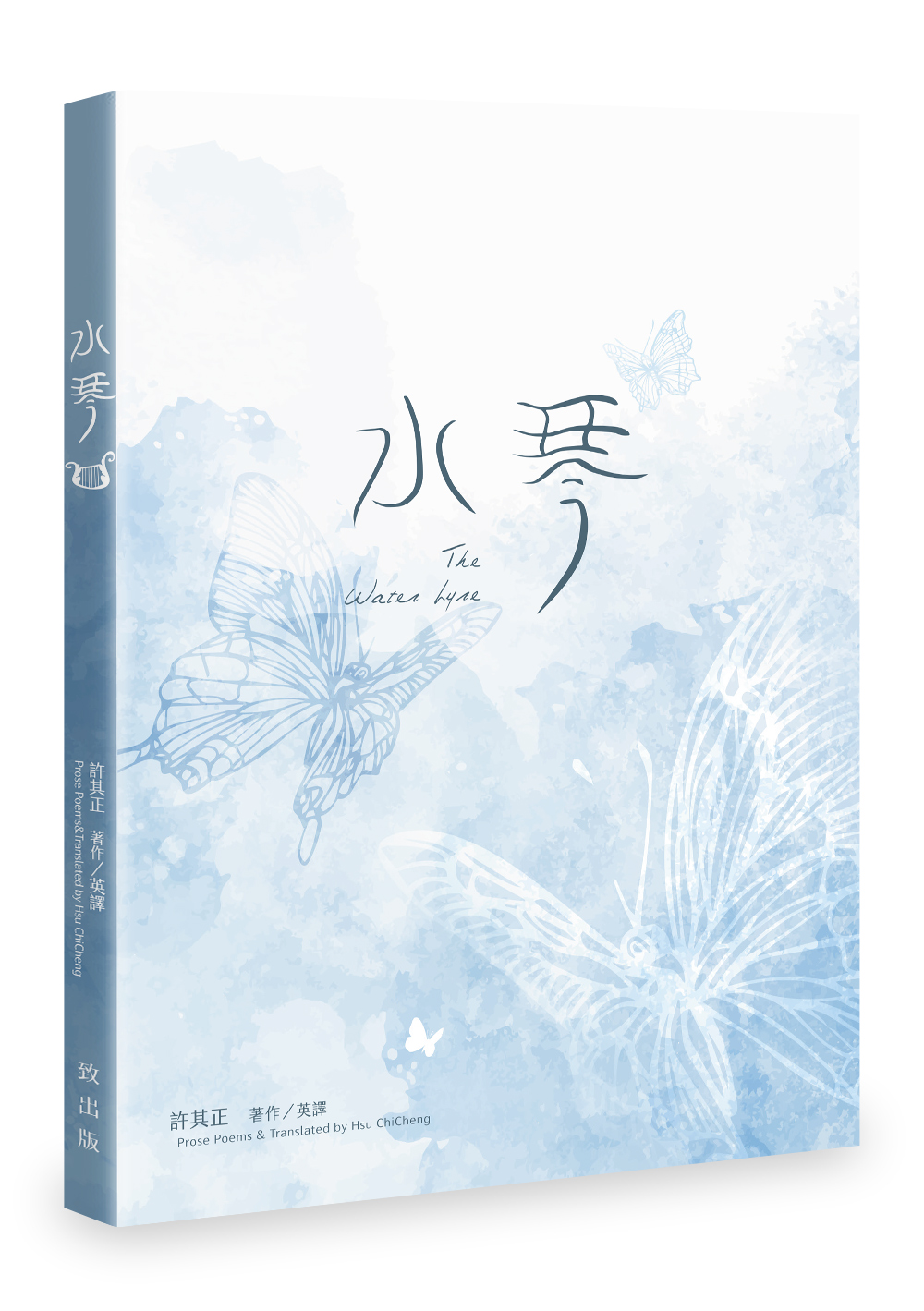 水琴