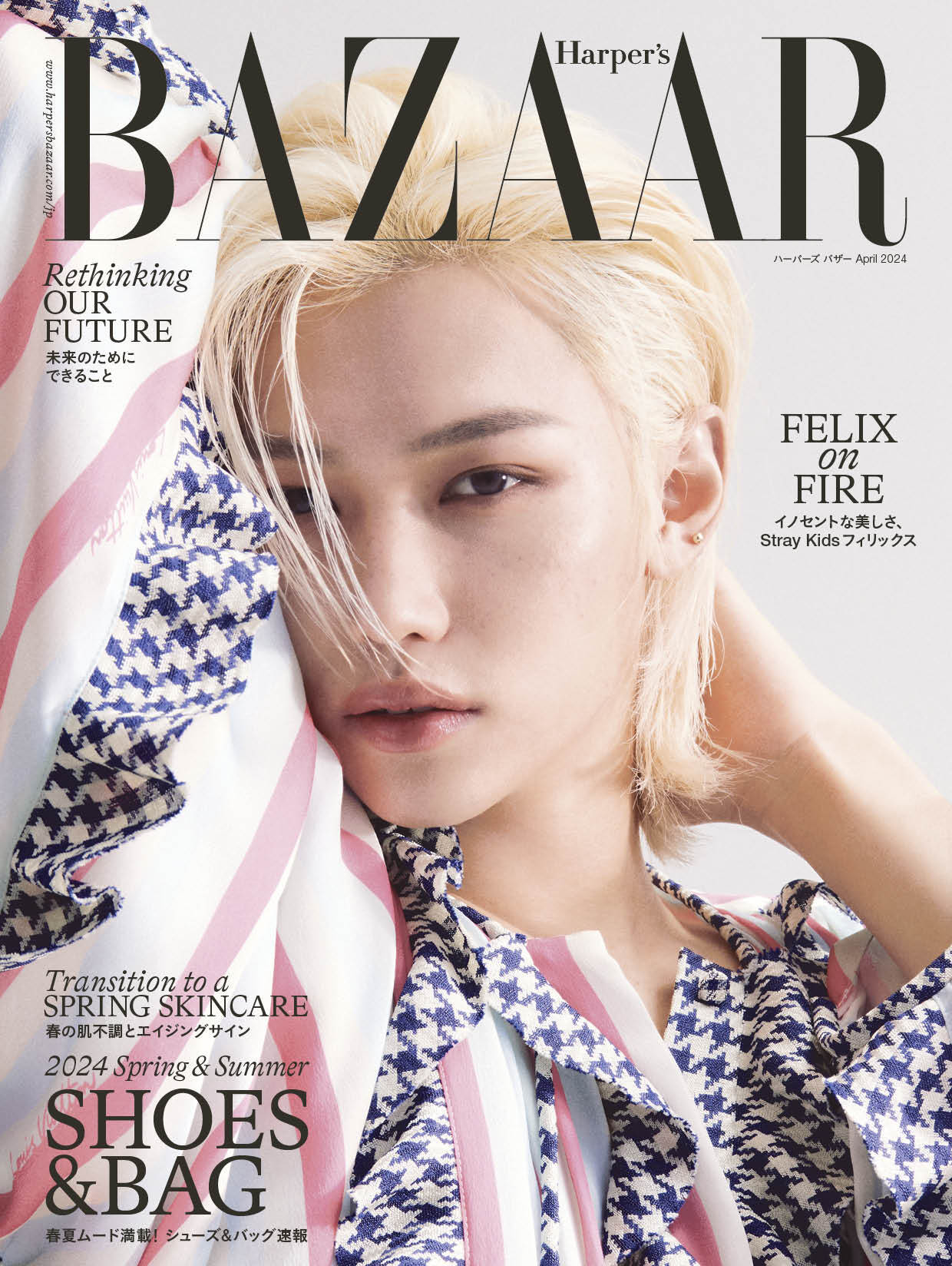 Harper's BAZAAR (4月 2024) | 誠品線上