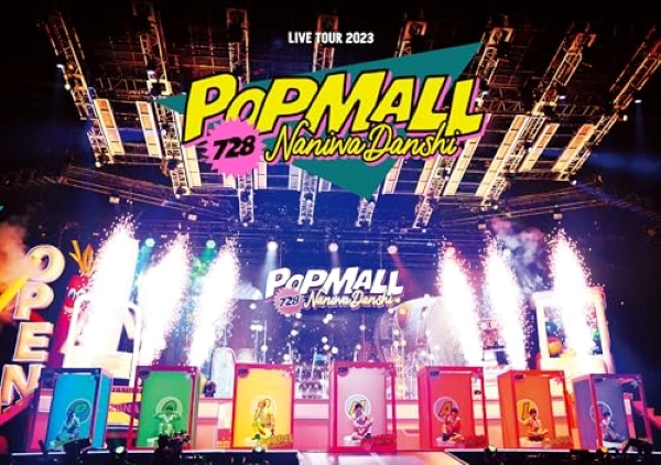 なにわ男子LIVE TOUR 2023: POPMALL (通常盤2DVD) | 誠品線上