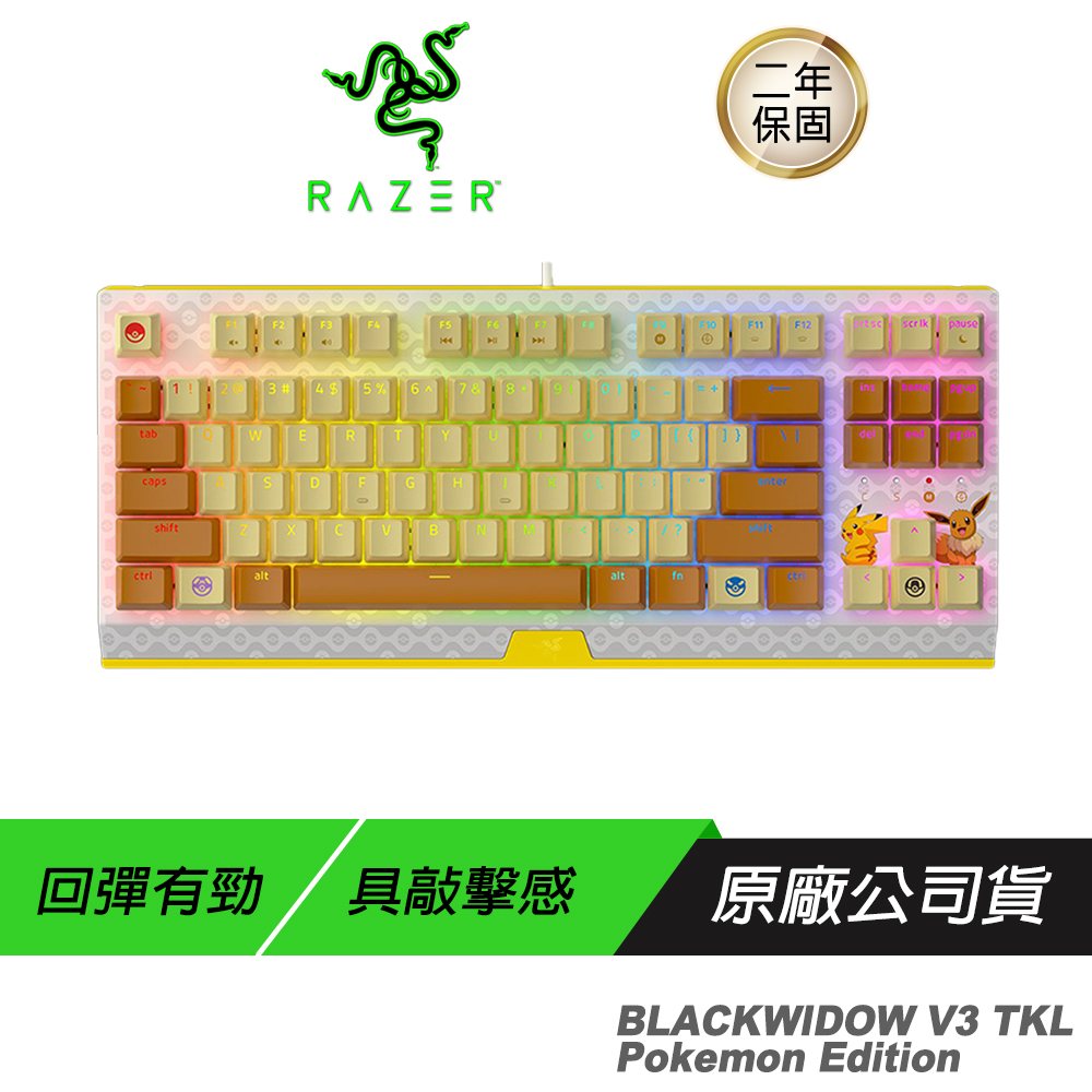レイザー Razer BlackWidow V3 TKL ポケモン キーボード