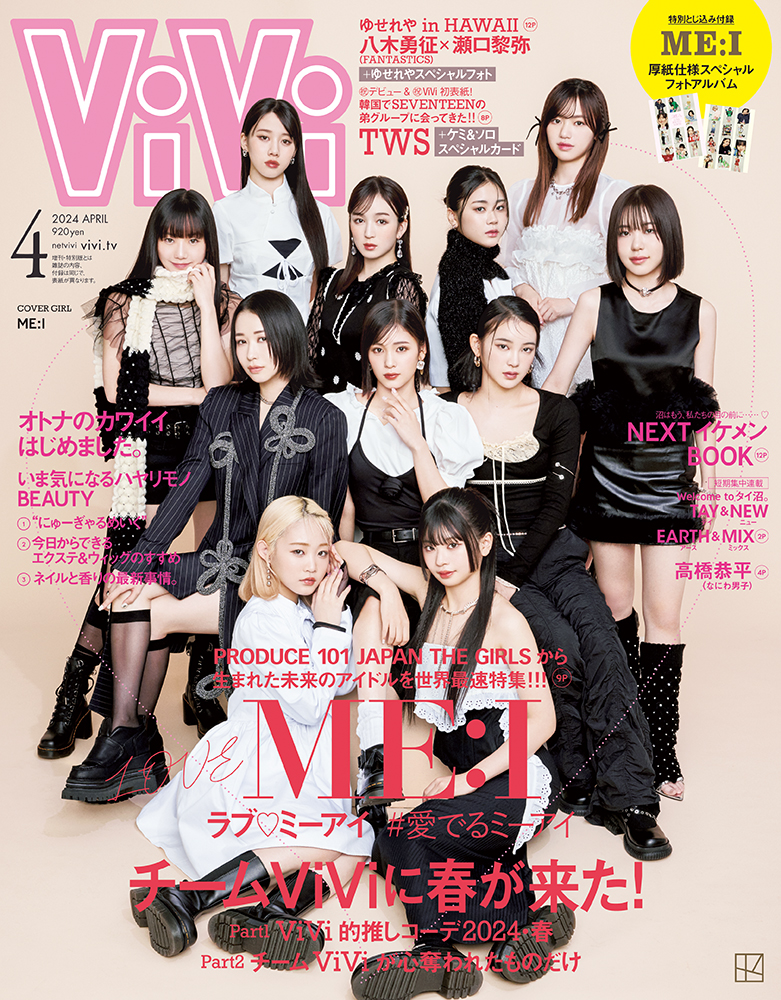 ViVi (4月2024) | 誠品線上