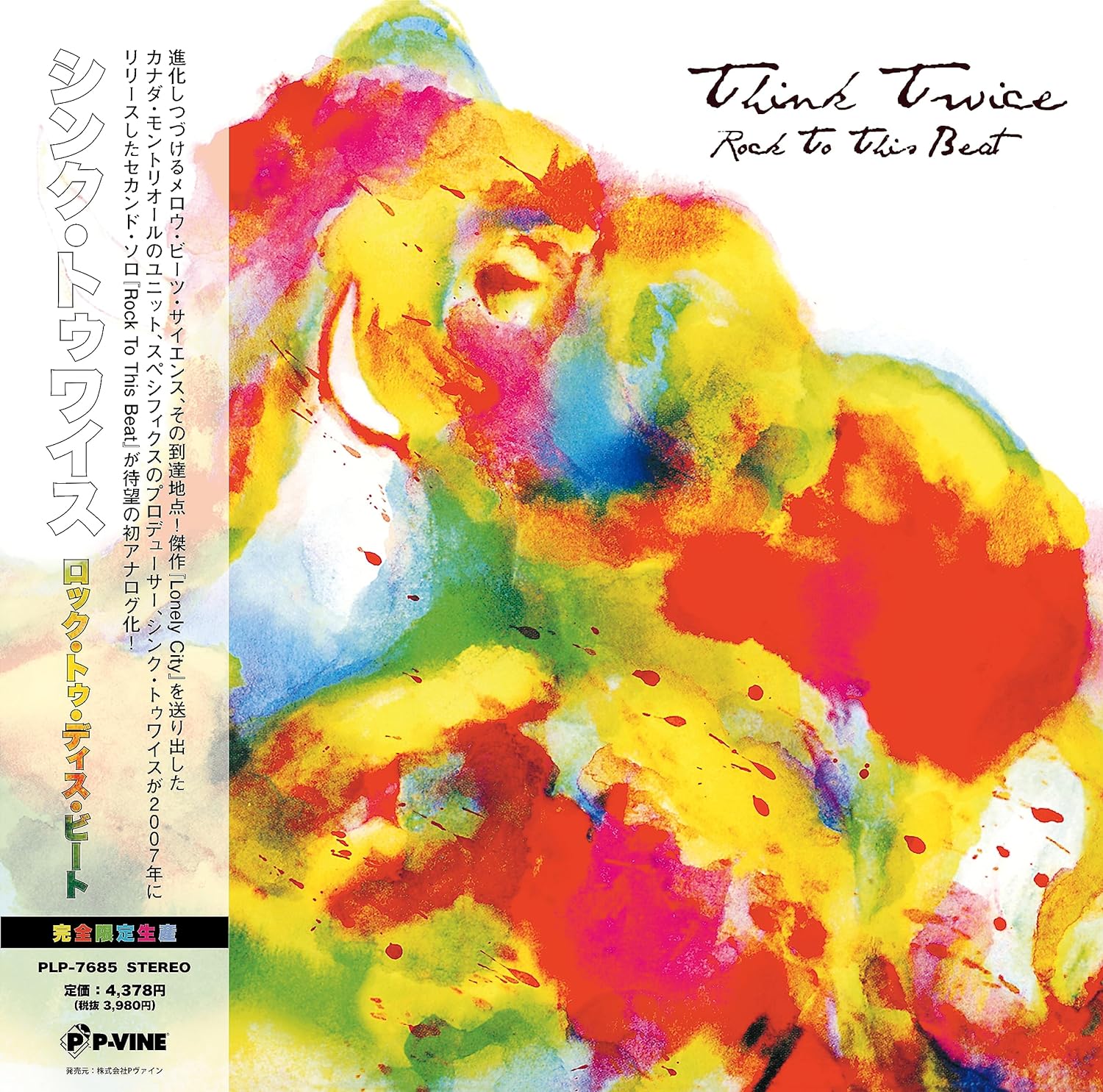 Rock To This Beat (LP/初回完全限定生産盤)