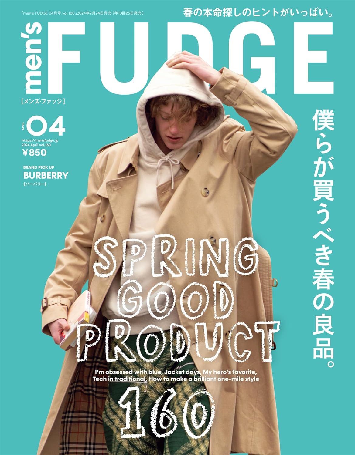 men's FUDGE (4月 No.160 2024) | 誠品線上