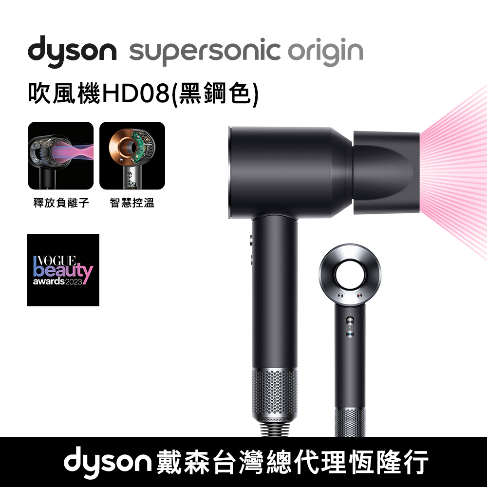 Dyson Supersonic™ HD08 吹風機 平裝版 黑鋼色(送收納鐵架)