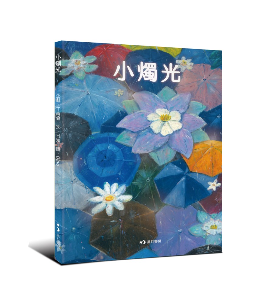 小燭光
