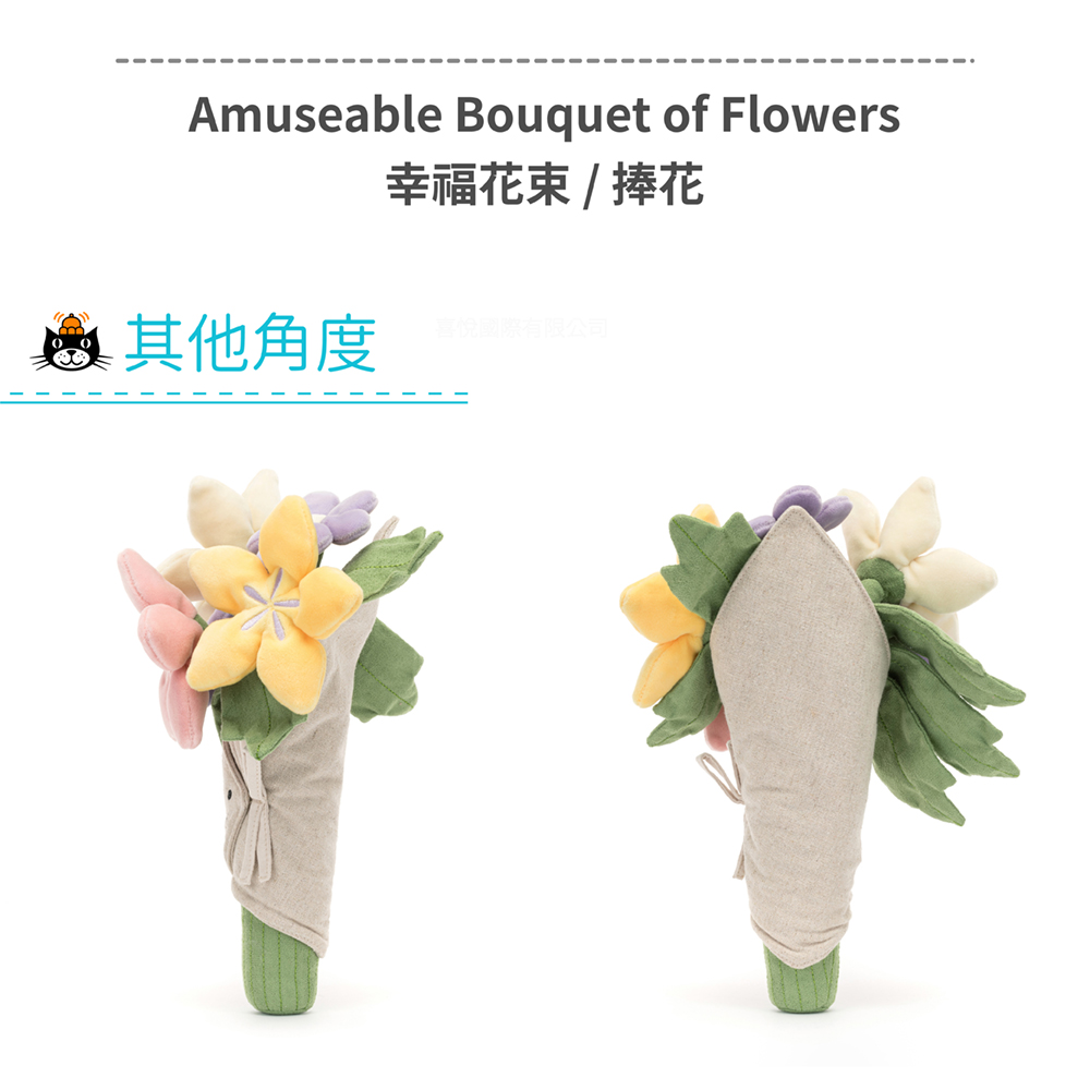 Jellycat Amuseable Bouquet of Flowers 幸福花束/捧花
