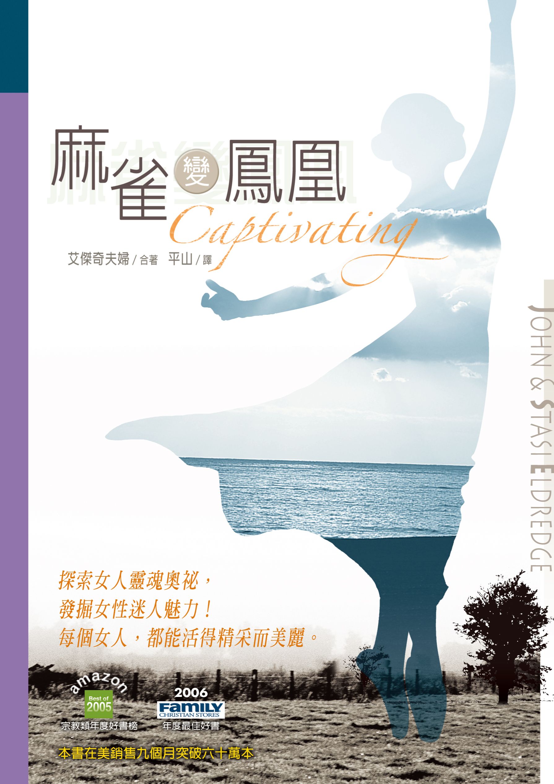 麻雀變鳳凰