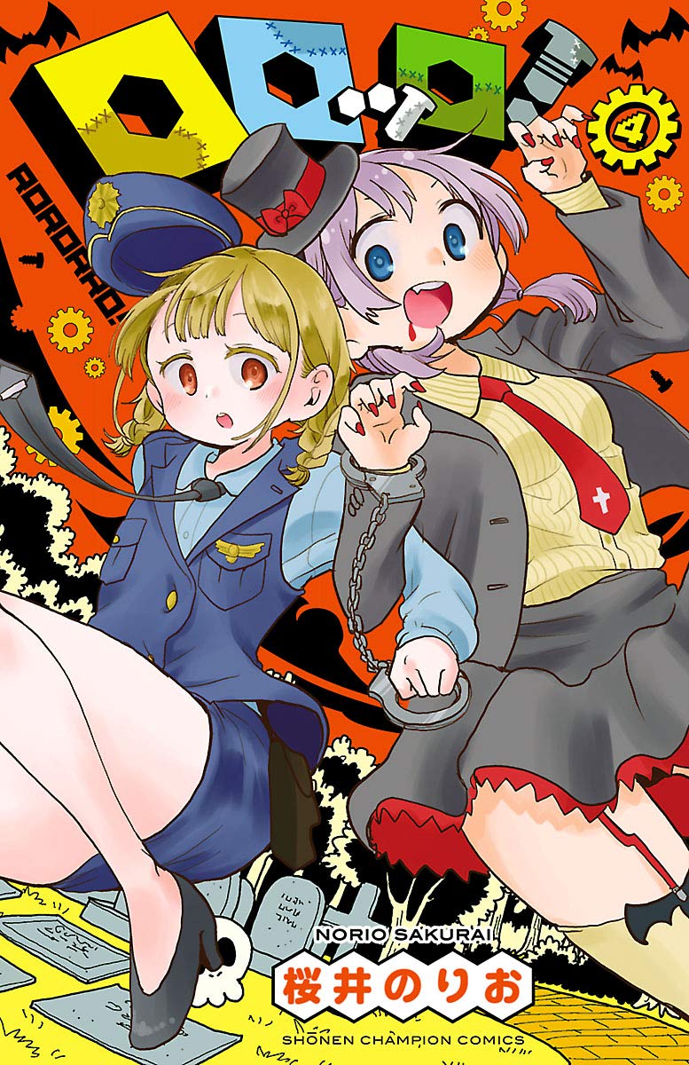 ロロッロ! 4