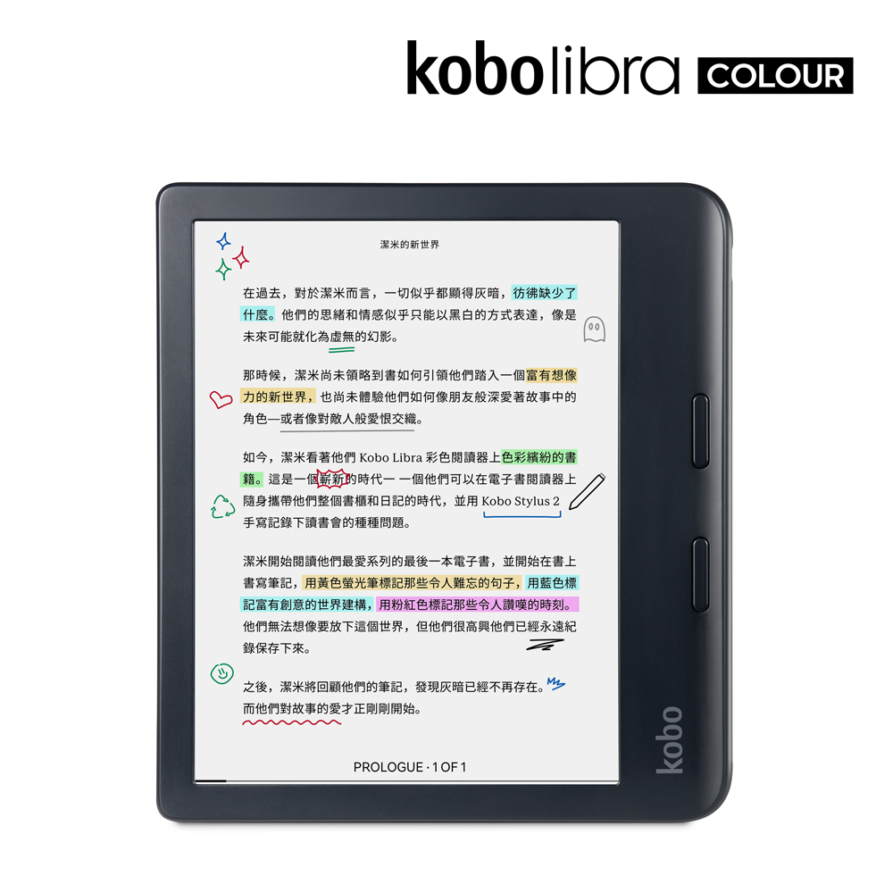 Kobo彩色閱讀器➤加碼再贈1000點誠品點數