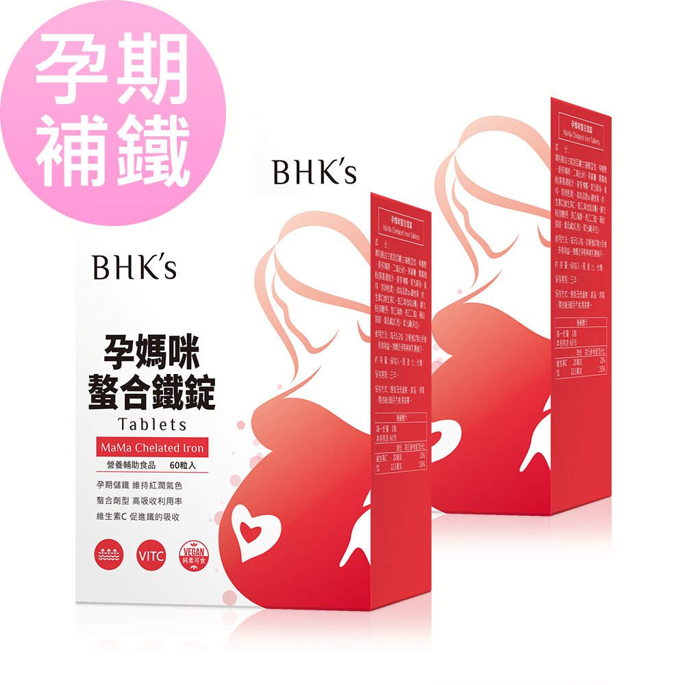 BHK's 孕媽咪螯合鐵錠 (60粒/盒)2盒組