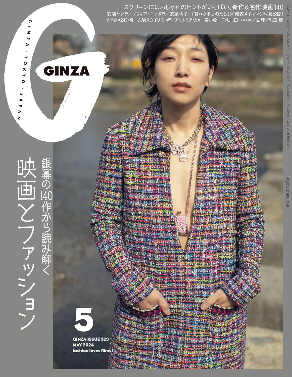 Ginza 5月 2024 誠品線上 5268