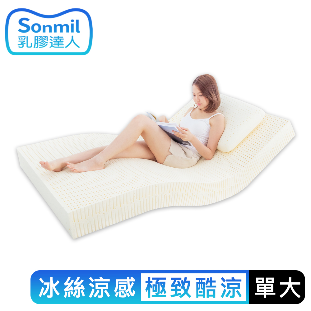 【sonmil乳膠床墊】95%高純度天然乳膠床墊 10cm單人加大床墊3.5尺 3M 冰絲涼感 3M吸濕排汗｜日本涼科技