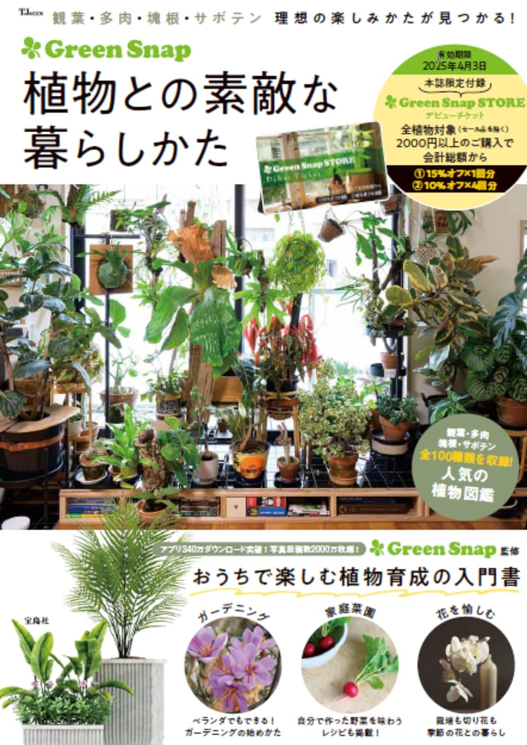 GreenSnap植物??素敵?暮???? GreenSnap植物??素敵?暮????