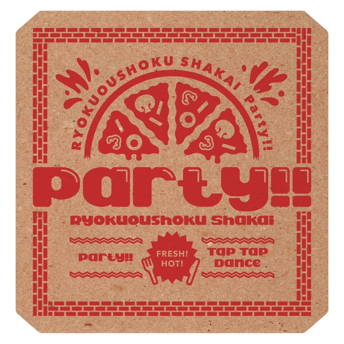Party!! (初回生産限定盤/CD+BD)