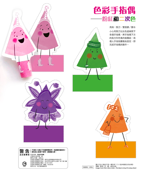 贈品說明圖