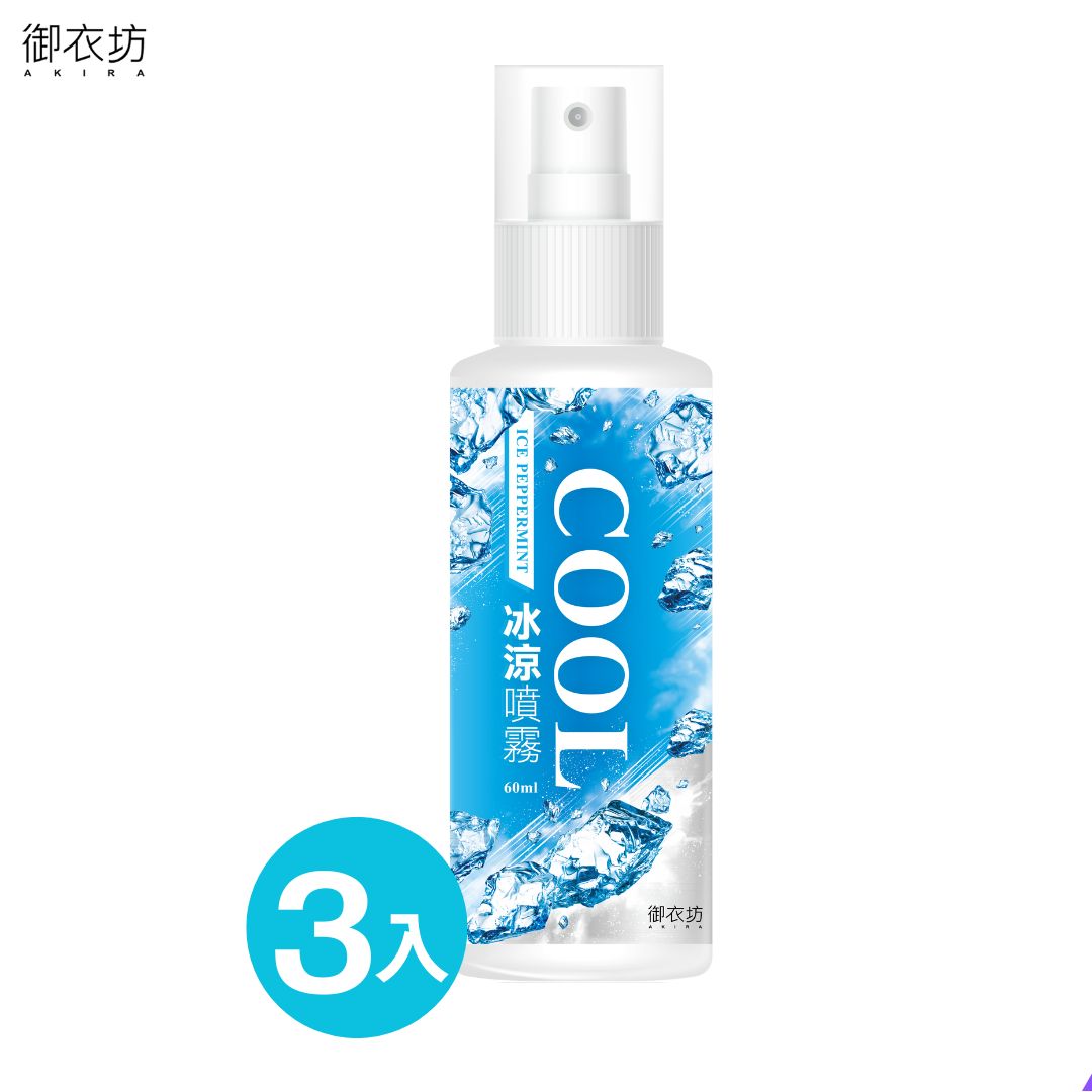 【御衣坊】冰涼噴霧60ml*3瓶