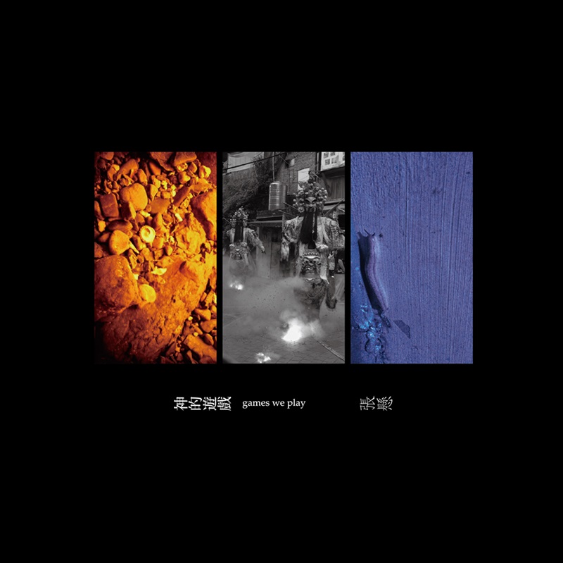 神的遊戲(180克黑膠唱片) │ 誠品線上