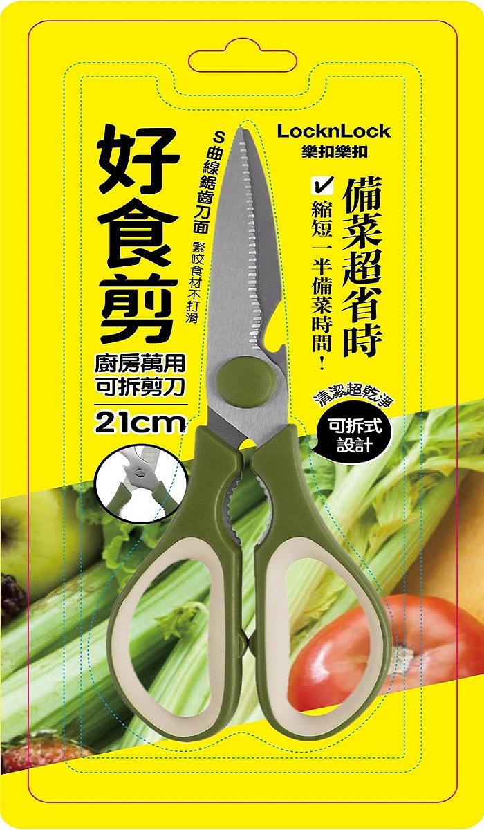 LocknLock樂扣樂扣可拆式廚房料理剪刀/ 21CM/ 綠